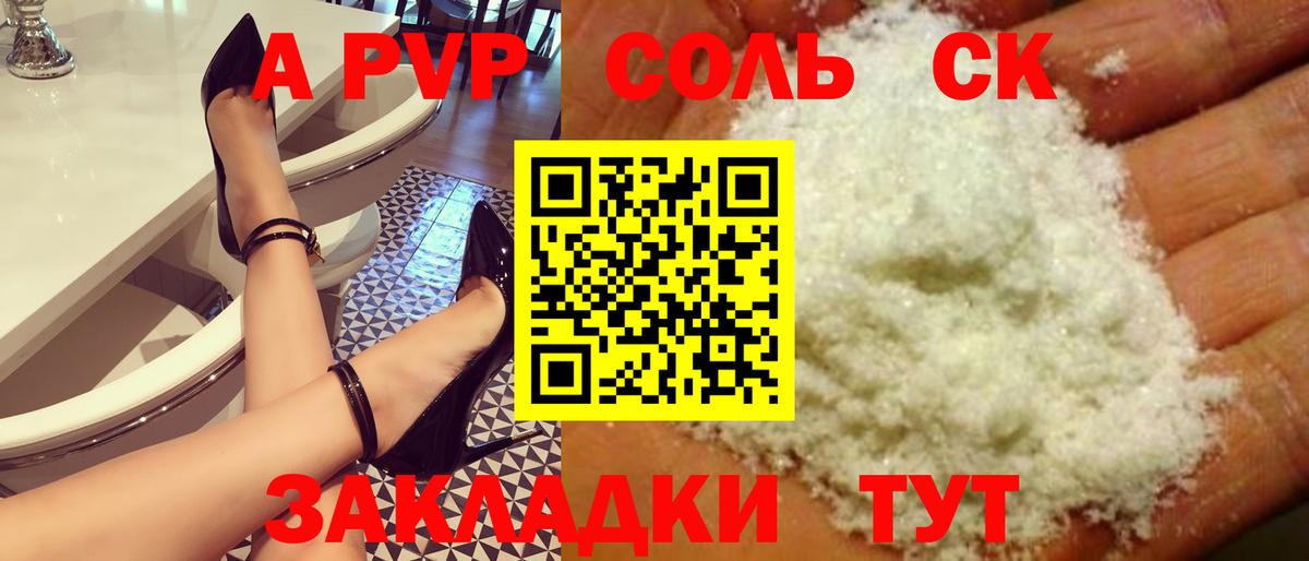 Рассказово  Alfa_PVP  Альфа ПВП СК  магазин продажи наркотиков  Альфа ПВП VHQ  Вход с VPN 