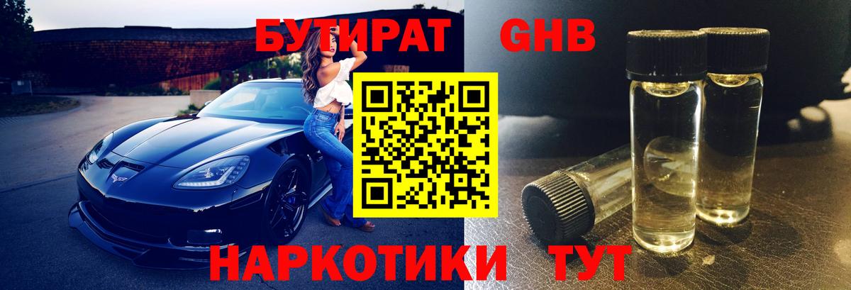 БУТИРАТ оксана  БУТИРАТ  Рассказово  Вход с VPN 