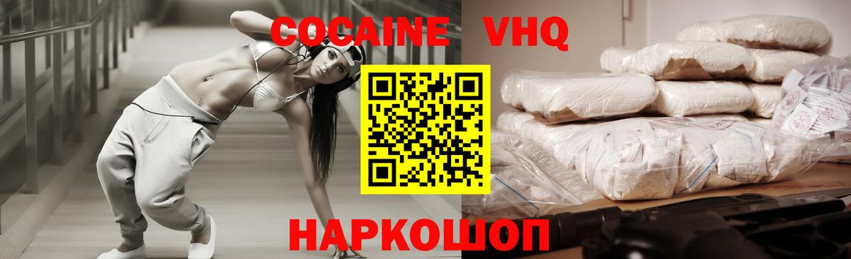 Кокаин 97% Рассказово