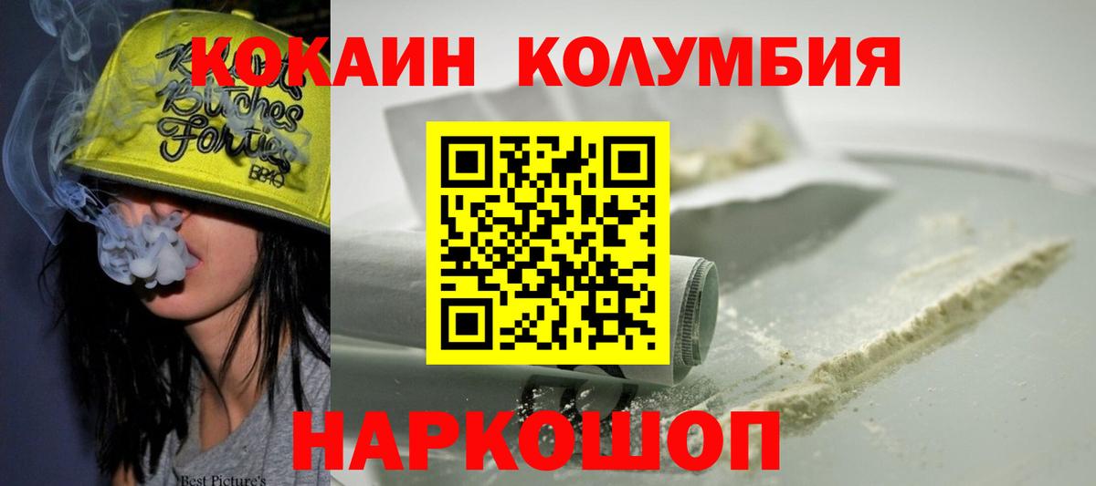 КОКАИН Эквадор  КОКАИН  Рассказово  COCAIN VHQ  Вход с VPN 