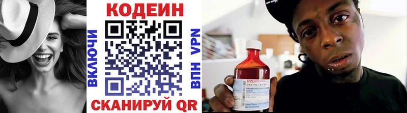 Кодеин напиток Lean (лин)  Рассказово 
