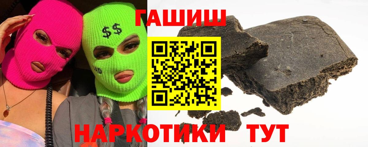 Гашиш 40% ТГК  Вход с VPN  Рассказово  ГАШИШ  где купить наркоту  Гашиш гарик 