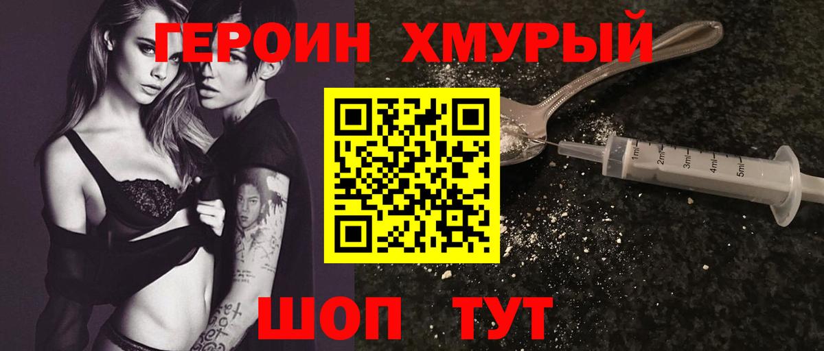ГЕРОИН афганец  ГЕРОИН  Рассказово  Вход с VPN 