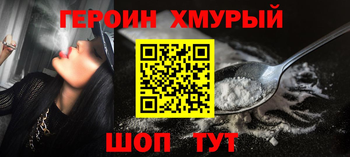 ГЕРОИН VHQ Рассказово