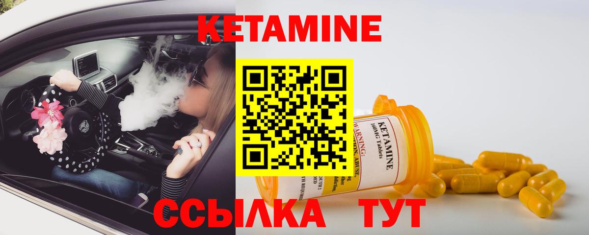 КЕТАМИН ketamine Рассказово