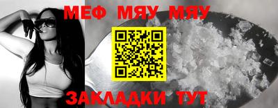 мяу мяу кристалл Свободный