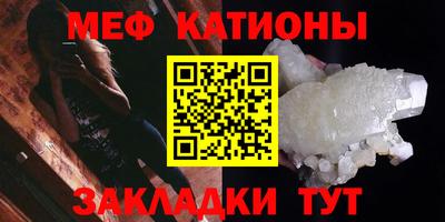 мяу мяу кристалл Свободный