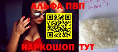 ALPHA PVP Северобайкальск