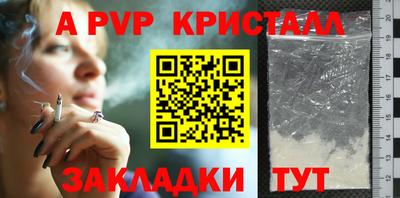 ALPHA PVP Северобайкальск