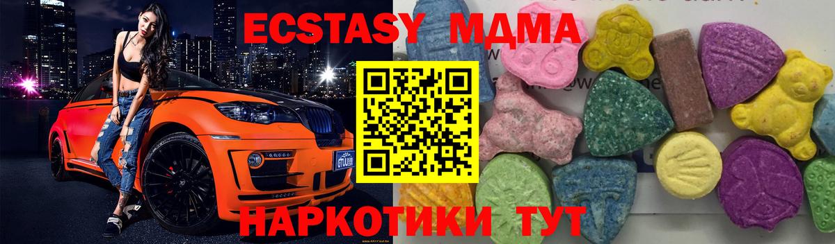 МДМА crystal  MDMA VHQ  МДМА  Рассказово  Вход с VPN 