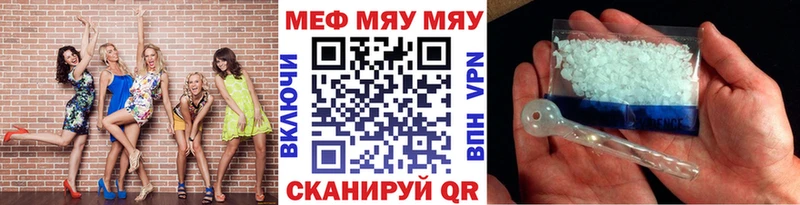 Меф кристаллы  Рассказово 