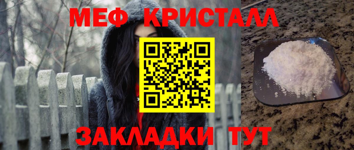 МЯУ-МЯУ VHQ  купить наркоту  МЯУ-МЯУ  Рассказово  Вход с VPN 