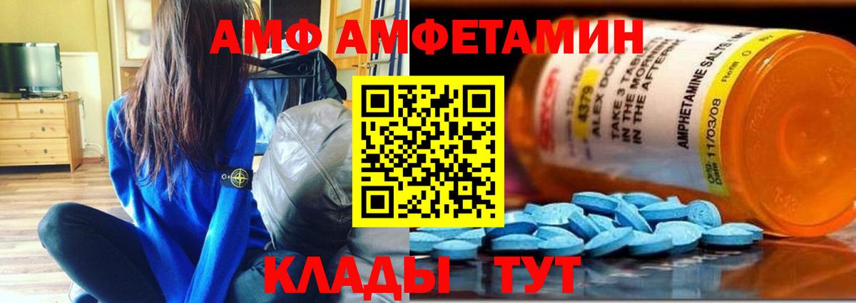 Рассказово  МЕТАМФЕТАМИН пудра  Вход с VPN 