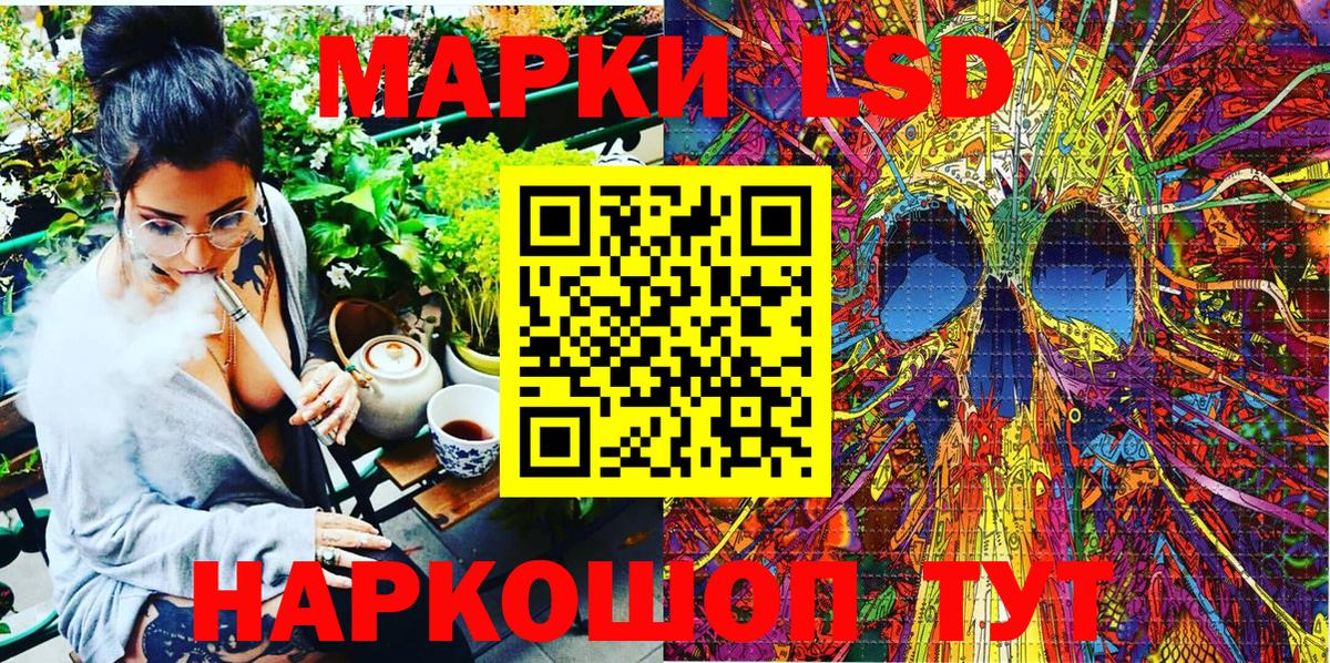 Марки 25I-NBOMe 1,5мг Рассказово