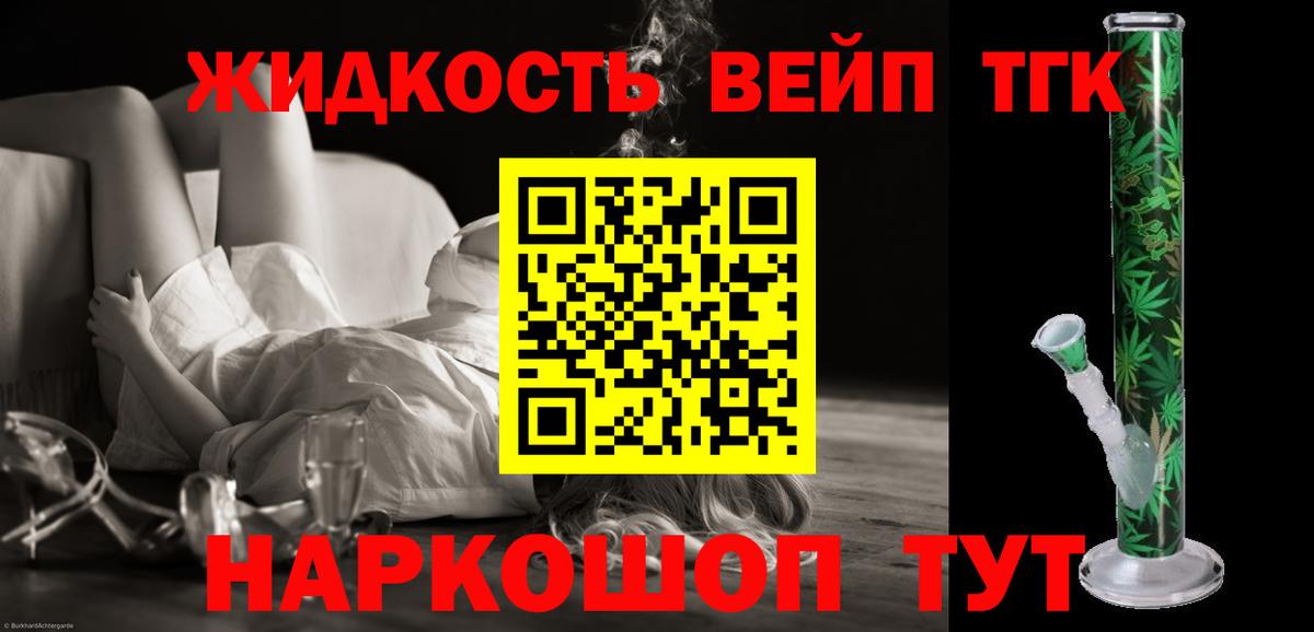 Рассказово  ТГК вейп  ТГК гашишное масло  Вход с VPN 