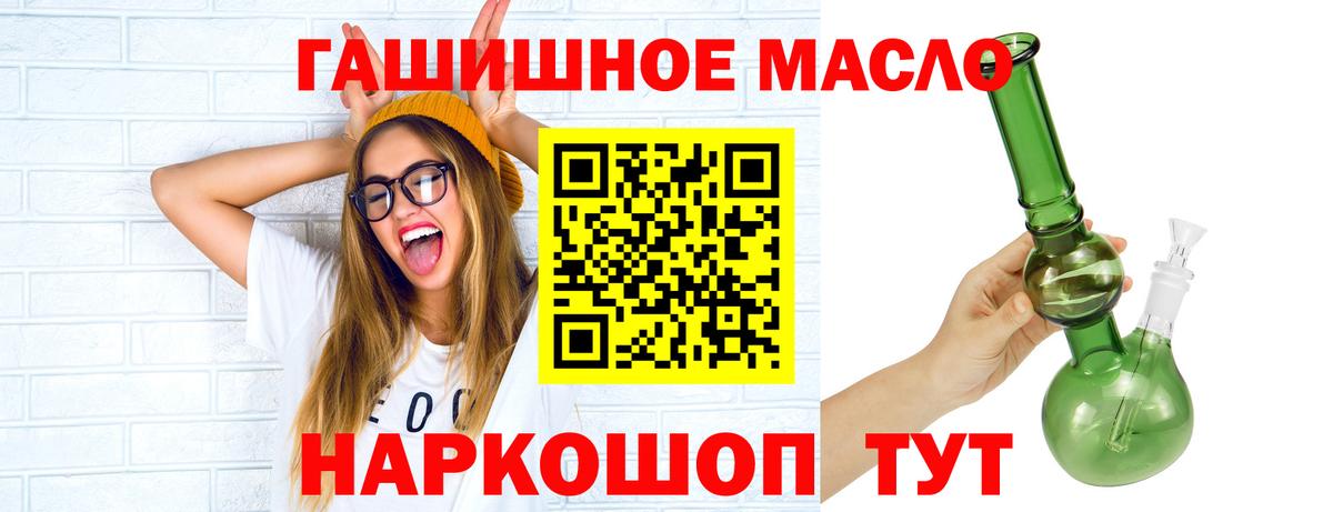 Дистиллят ТГК гашишное масло Рассказово