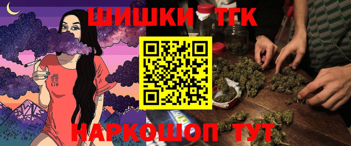 Рассказово  Конопля AK-47  Вход с VPN  Шишки марихуана планчик 